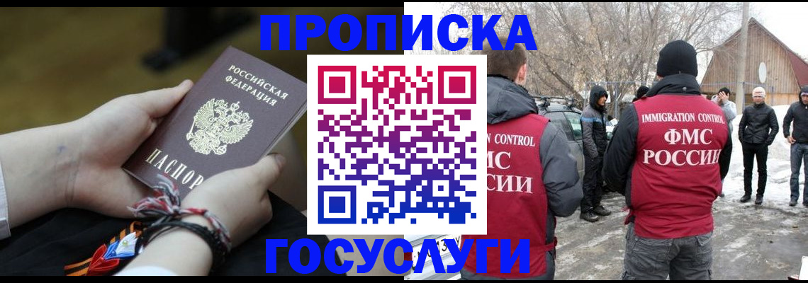 прописка иностранных граждан в Щёлкино